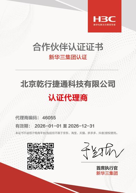 Çin Beijing Qianxing Jietong Technology Co., Ltd. Sertifikalar